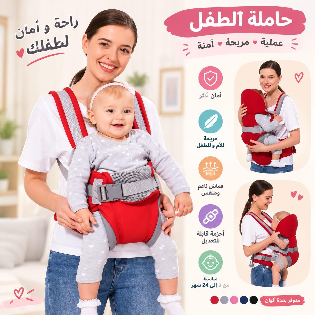 Red and Grey Ergonomic Baby Carrier