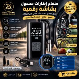 Wellforme Portable Digital Air Compressor — photo 1