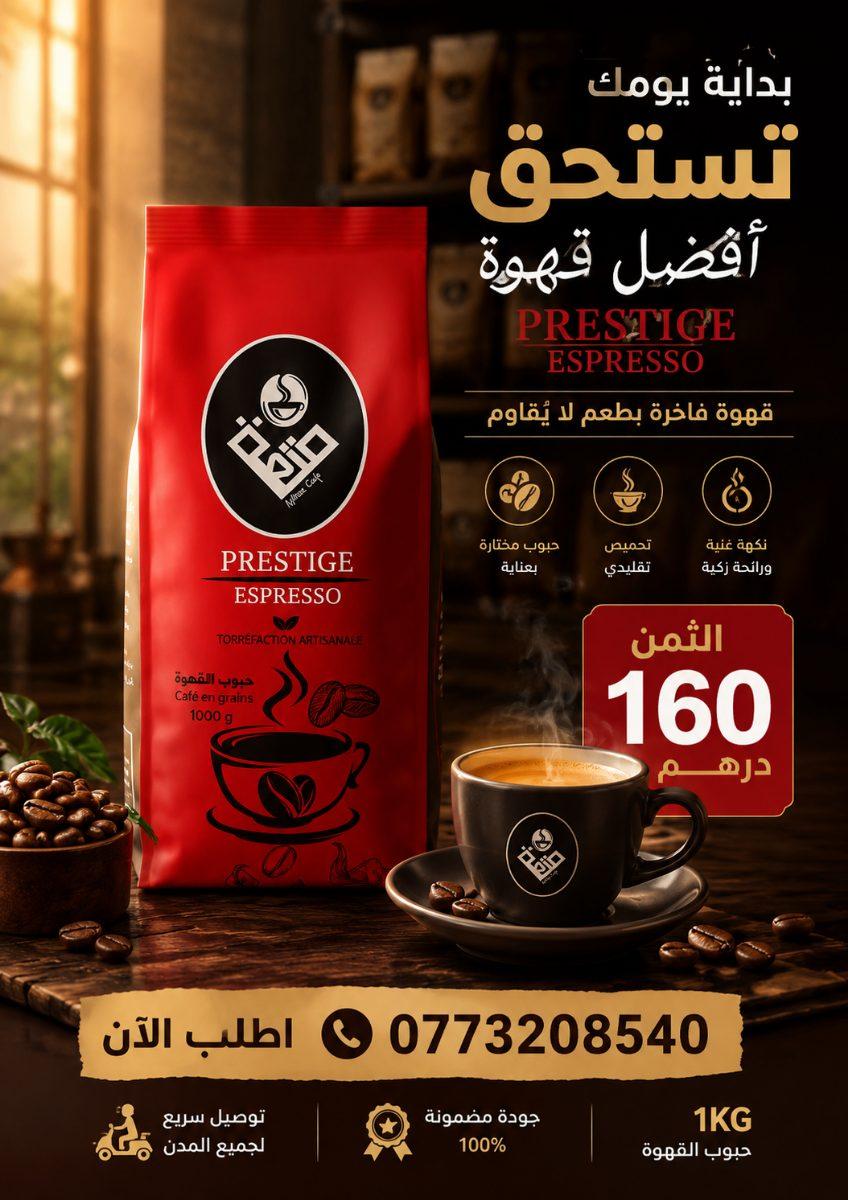 Mote3a café