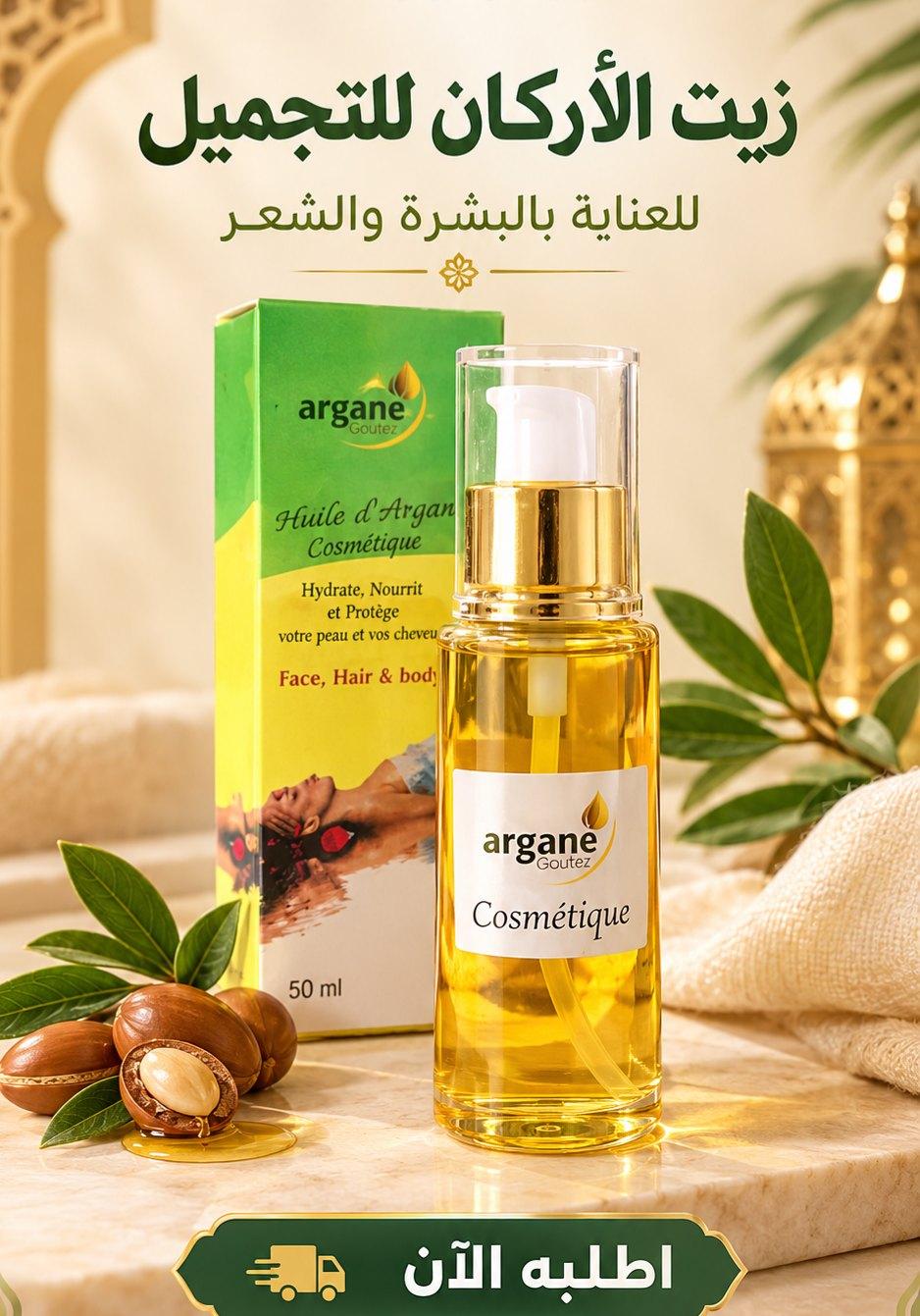 Huile d'Argan Cosmétique 50 ml