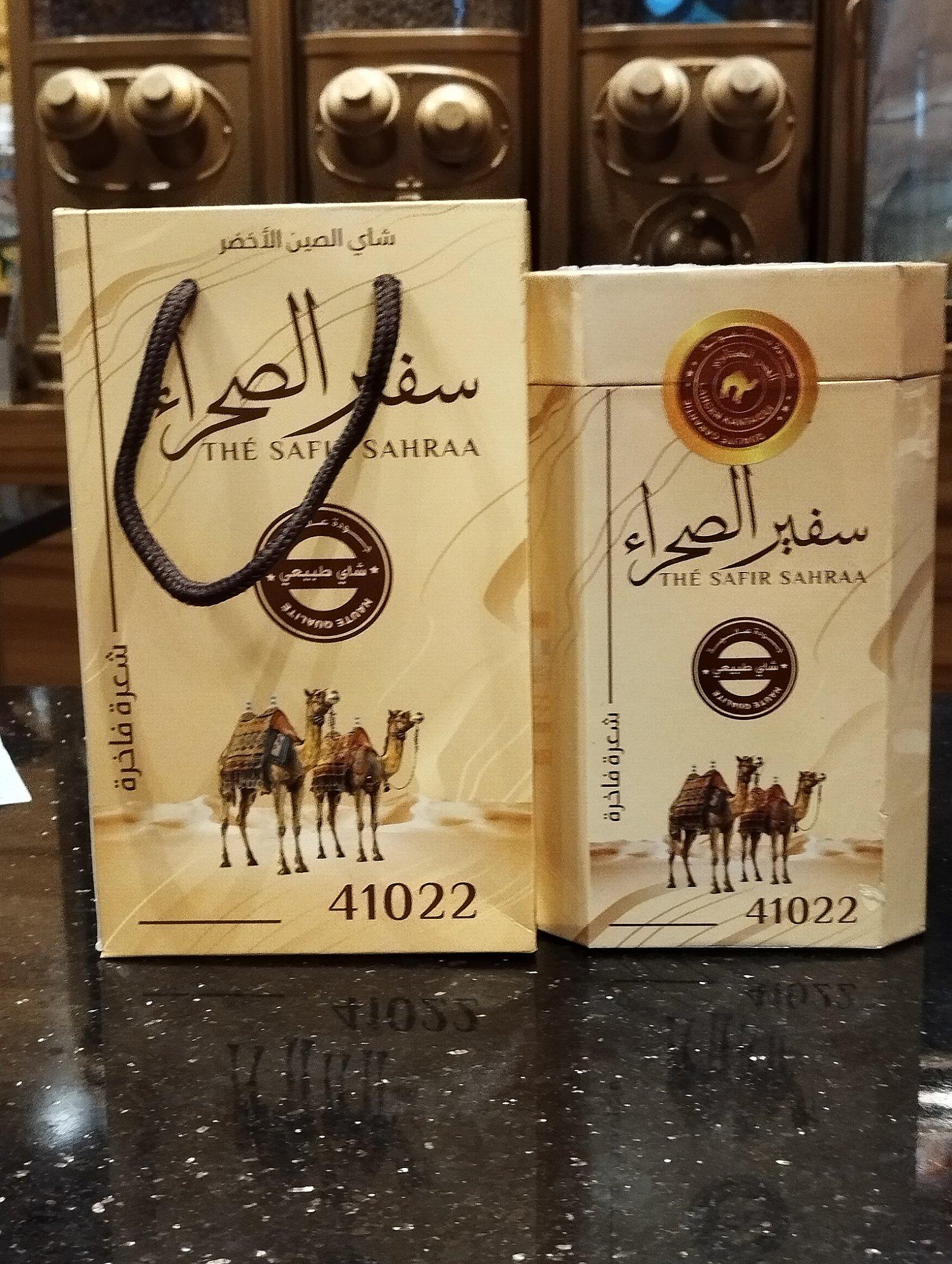Safir Sahraa Green Tea Gift Set