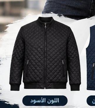 Veste matelassée zippée homme