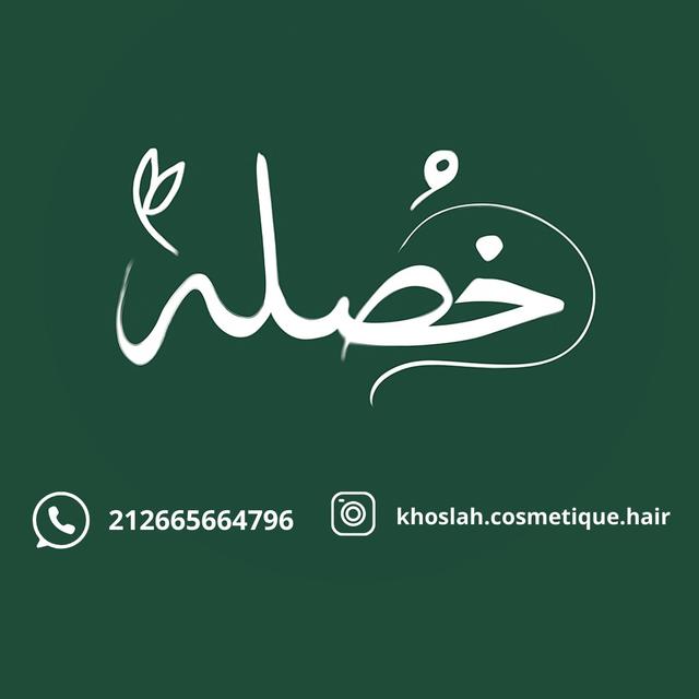 Khoslah cosmétique