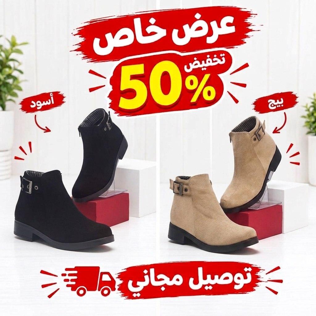 Bottines fourrées à boucle