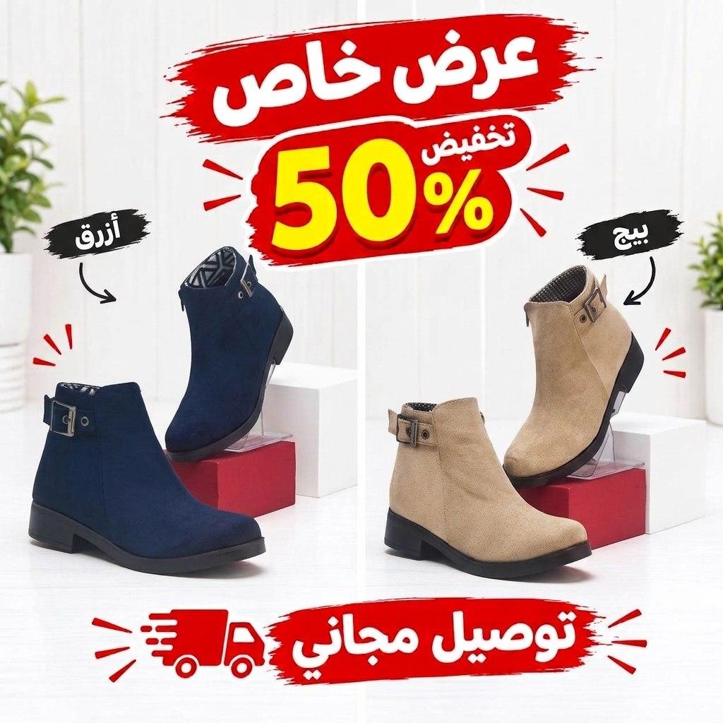 Bottines fourrées à boucle