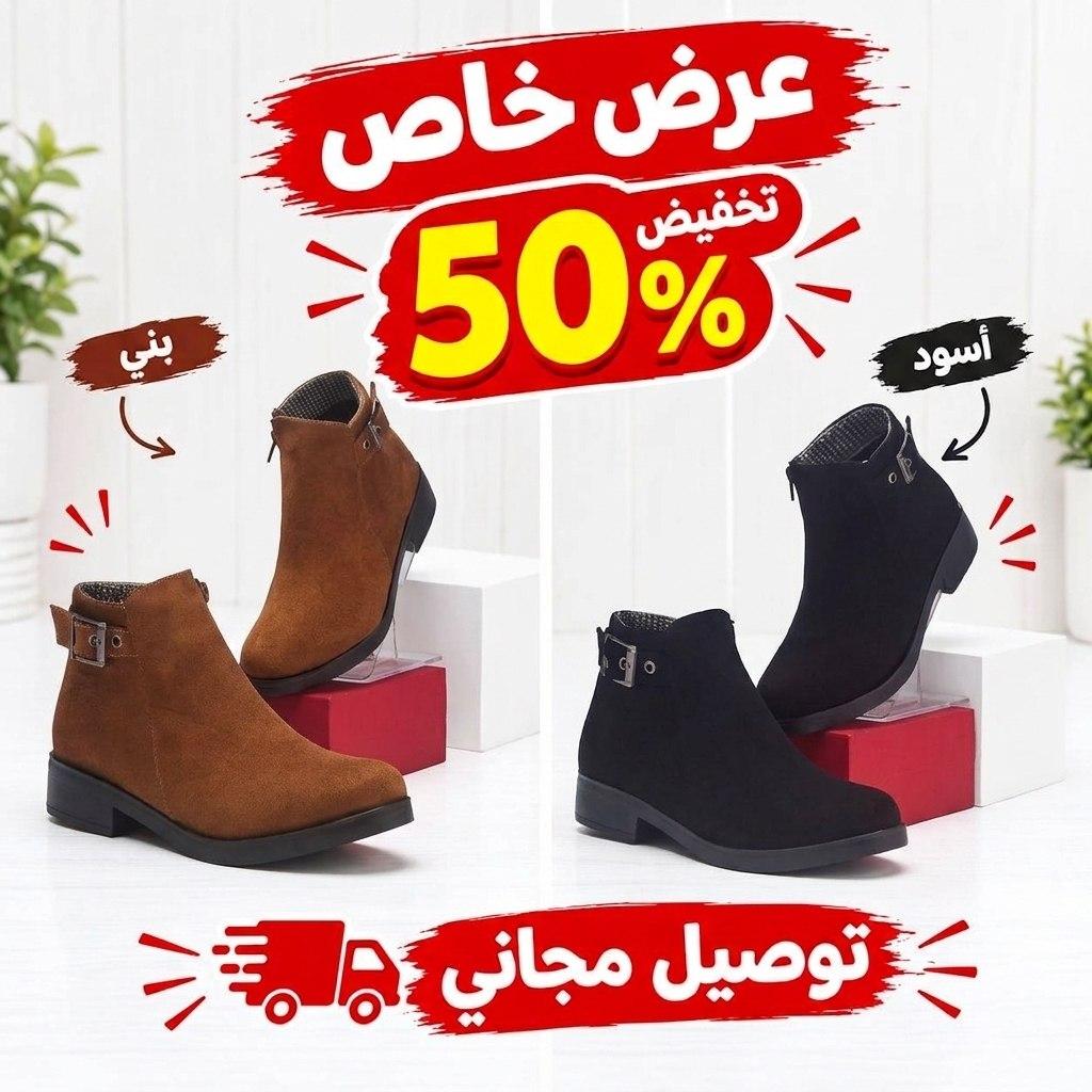 Bottines fourrées à boucle
